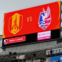 vs 名古屋グランパス　勝点「１」を前向きに捉えることで一歩進もう！　「最強の挑戦者」は戦いを挑み続けなければならないのだ！