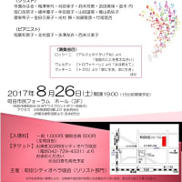 明日は町田シティオペラ協会のコンサート本番です