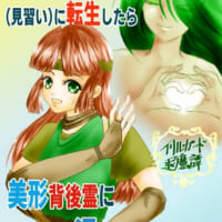 エブリスタで新作公開