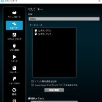 連打設定　Logicool LGS編