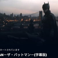THE BATMAN 　ザ・バットマン　　Amazon  prime