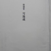 藤本義一賞　