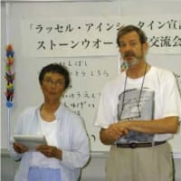 【追悼】「ストーンウォーク　ジャパン　2005」とヨーコ・カワシマ・ワトキンズさん―II