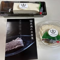 対馬小路　永遠の豆腐屋　博多店