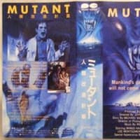 (VHS)「ミュータント」