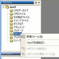 BizDesginerでの開発1-001