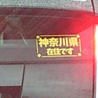 定番