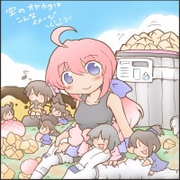 だいたい3年ぶり？