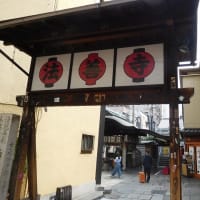 阪神ポタ～