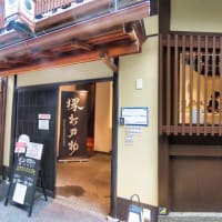 祇園で猫がらみ　先斗町