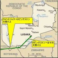 ３度目のザンビア４度目のルサカ(ウイントフック：ナミビア→ルサカ：ザンビア)