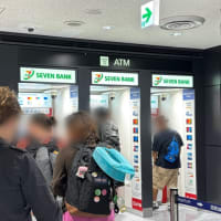 学外授業 成田空港研修 グループ①