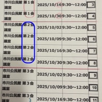 公民館WEB抽選のセットについて
