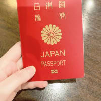 ドキドキのパスポート(´ﾟдﾟ｀)!!
