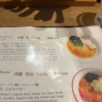 明鏡志水博多デイトス店　淡麗塩らぁ麺