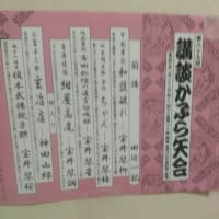 留魂録