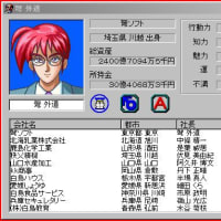 進めベンチャー企業（ＷＩＮ95版）に縛りプレイを入れてみました(-_-;)