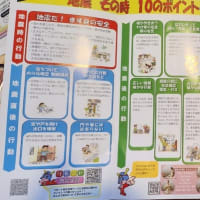 地震対策 いつするか [今でしょう]