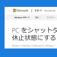 Windows PC の起動が遅いとお嘆きのあなたに・・・（スリープ機能利活用のお薦め）