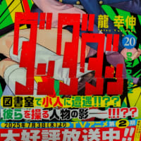 新巻出てたしアニメも再開した