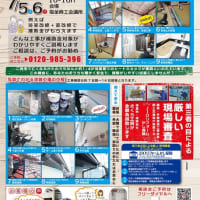 リフォーム新築相談会開催☆次は7/5・6