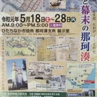 大発勢と、那珂湊での攻防戦 - あやめの里便り 大発勢と、那珂湊での攻防戦 - あやめの里便り