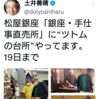 ジュリーと土井義春さん、家事ヤロウ