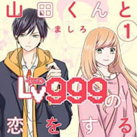 日本の文化の少女漫画が海外で人気なのかぁ〜の巻