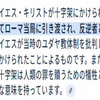 『ユダの最後』『ユダヤ教徒の迫害』『イエスの復活』