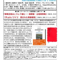 【ご案内】３月９日（土）に東京・神保町で：「能登・珠洲原発を止めた人々とテレビ番組」