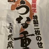 うなぎ