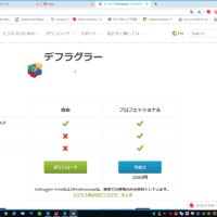 ◆デフラグラー追加拡張子：2019年10月