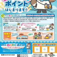 港区の催しのご案内