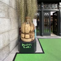 門松イロイロありと本日の株取引