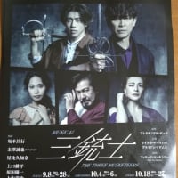 アトス様観劇日記　1幕