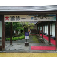 大瀧詠一追悼展にて