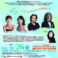 さくらtuttiさんの常任指揮者秋本先生のコンサートに行ってきました。