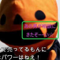 ジャックのお悩み相談室 vol.2