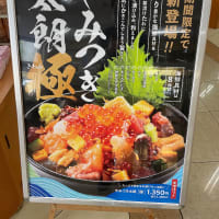 魚太郎亭　湯の華食堂
