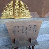 祓え給い、清めたまえ>神拝詞、となえことば、