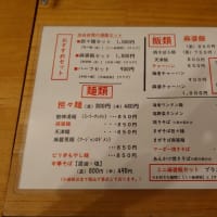 東北出張　202507