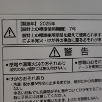 あれから1週間