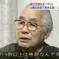 「閉ざされた言語空間」の江藤淳は暗殺された【ロスチャイルド＝イルミナティ】