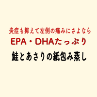 左側の痛み　危険なサイン