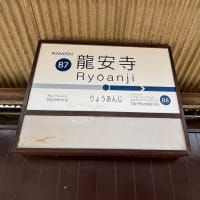 京都探訪（龍安寺）
