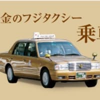 謎の金色タクシー