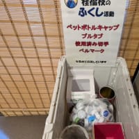 繁昌亭「福丸練成会」応援団扇＆打ち上げ