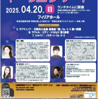フィリアホールにてトークコンサート
