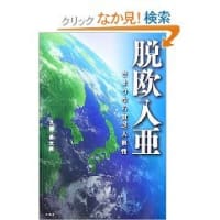 「服部真人・服部胞」について敢えて書く・三