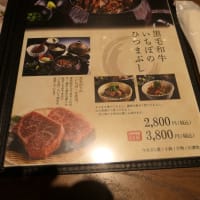 いざかや　粋旬（すいしゅん）　西村屋でのランチ　on　2024-7-12